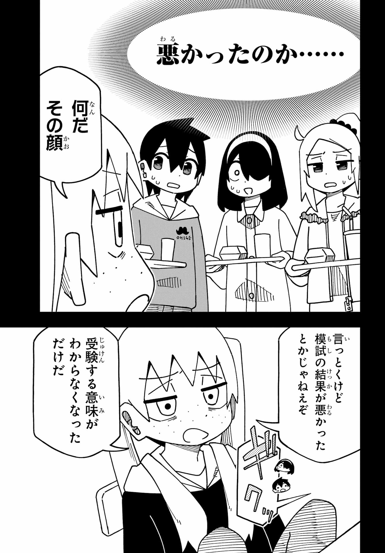 JIJYOU WO SHIRANAI TENKOUSEI GA GUIGUI KURU Chapter 71 - Page 7
