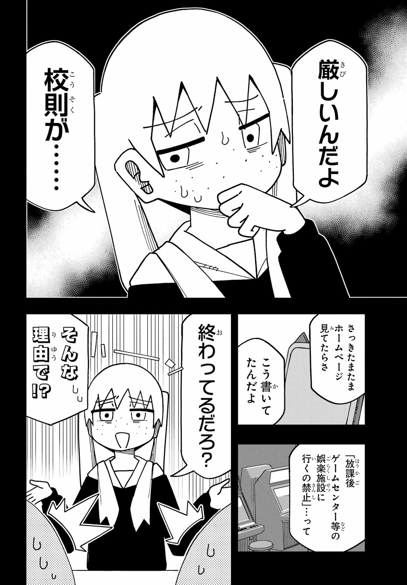 JIJYOU WO SHIRANAI TENKOUSEI GA GUIGUI KURU Chapter 71 - Page 10