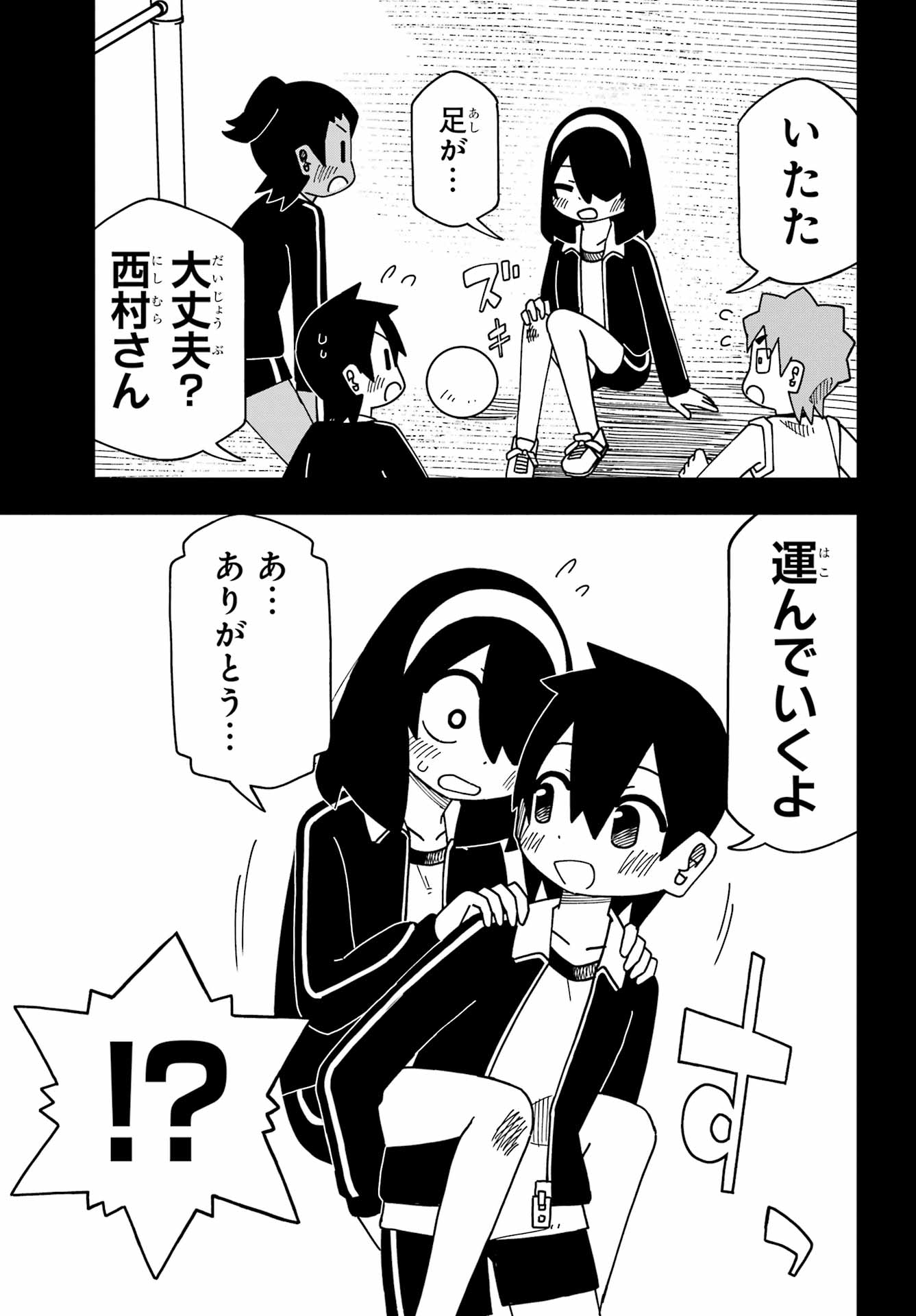JIJYOU WO SHIRANAI TENKOUSEI GA GUIGUI KURU Chapter 72 - Page 7