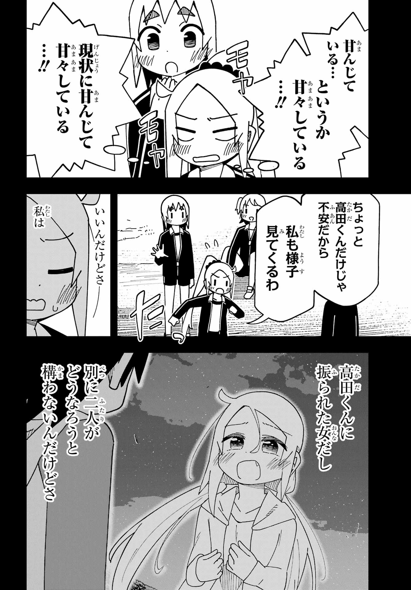 JIJYOU WO SHIRANAI TENKOUSEI GA GUIGUI KURU Chapter 72 - Page 8