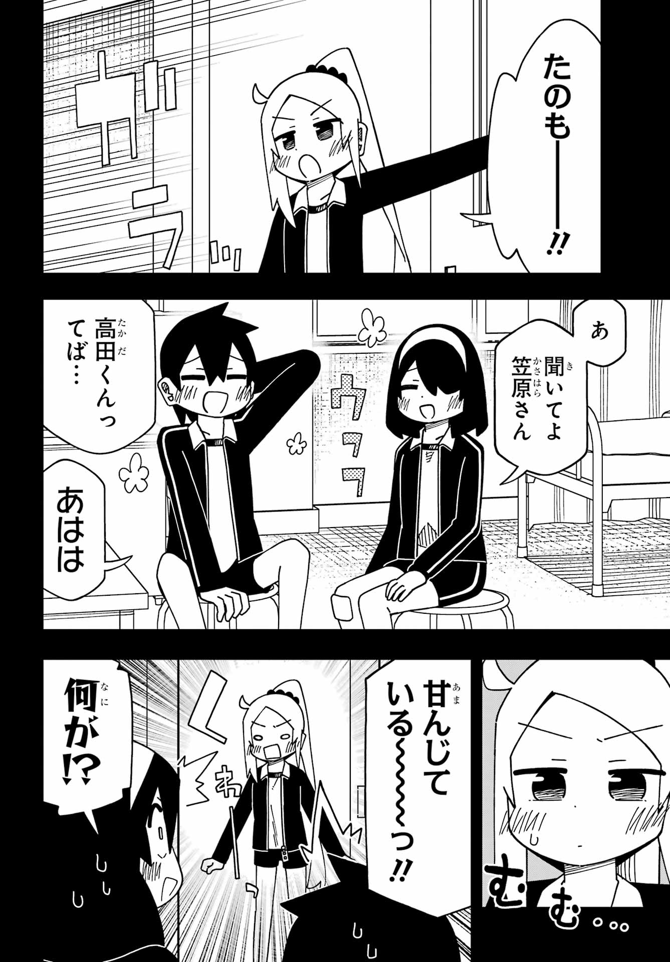 JIJYOU WO SHIRANAI TENKOUSEI GA GUIGUI KURU Chapter 72 - Page 10