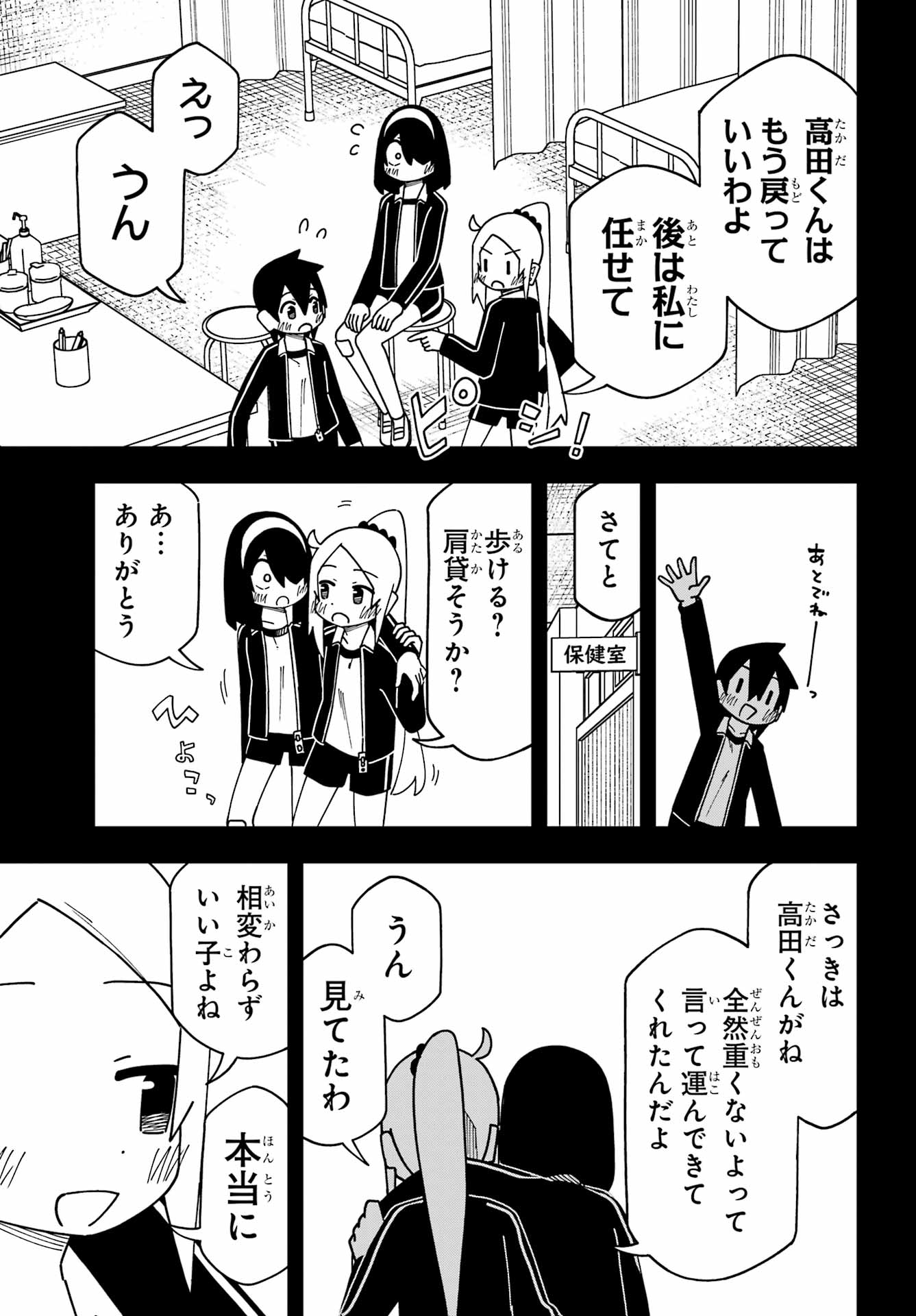 JIJYOU WO SHIRANAI TENKOUSEI GA GUIGUI KURU Chapter 72 - Page 11