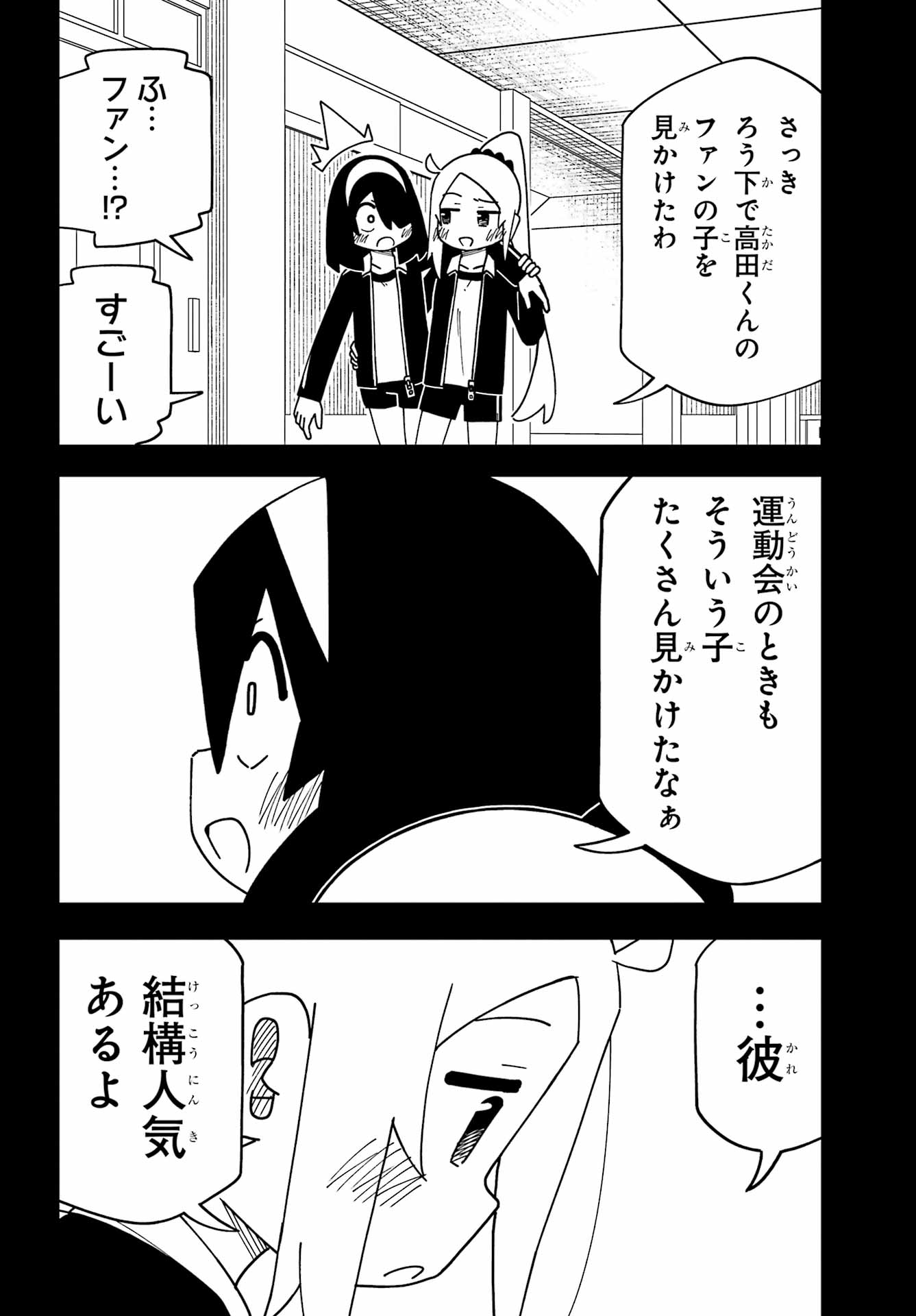 JIJYOU WO SHIRANAI TENKOUSEI GA GUIGUI KURU Chapter 72 - Page 12