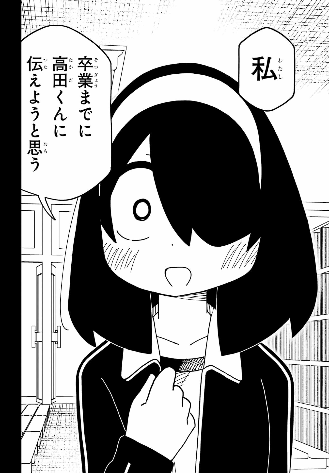 JIJYOU WO SHIRANAI TENKOUSEI GA GUIGUI KURU Chapter 72 - Page 14