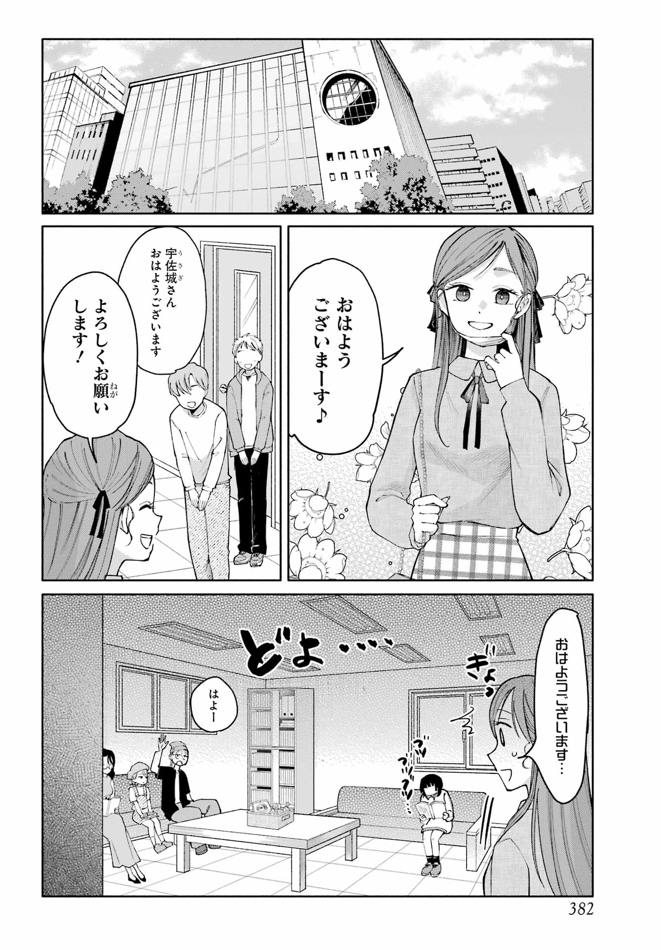Agerecol! Chapter 16 page 2 - nihonkuni.com