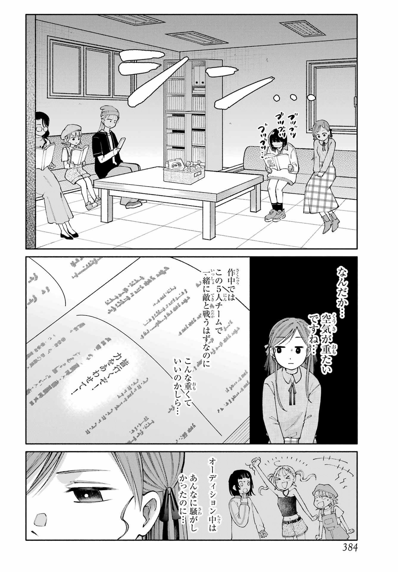 Agerecol! Chapter 16 page 4 - nihonkuni.com