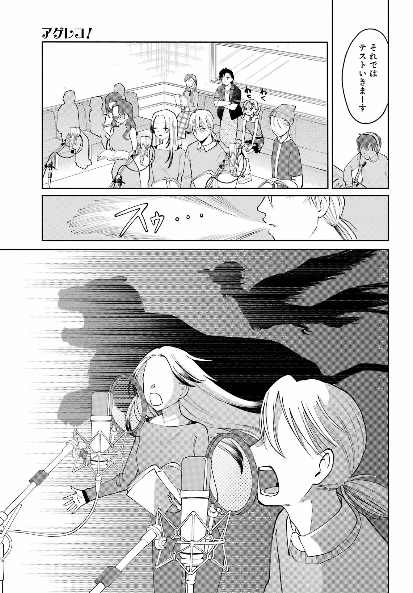 Agerecol! Chapter 16 page 11 - nihonkuni.com
