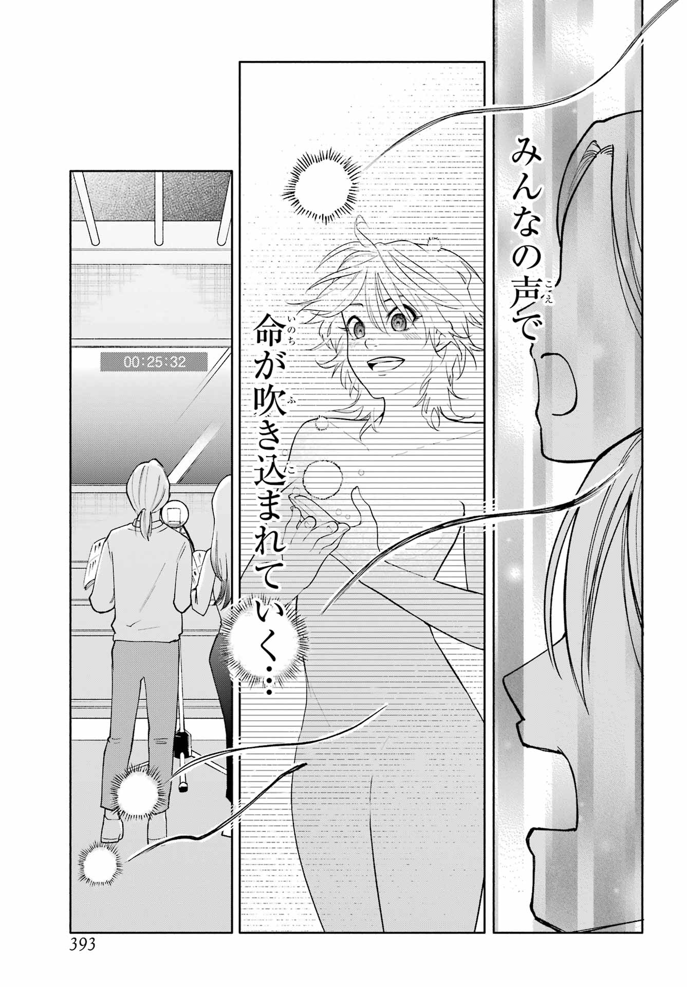 Agerecol! Chapter 16 page 13 - nihonkuni.com