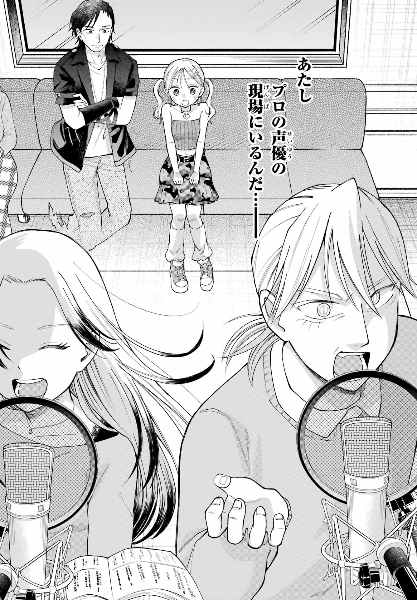 Agerecol! Chapter 16 page 14 - nihonkuni.com