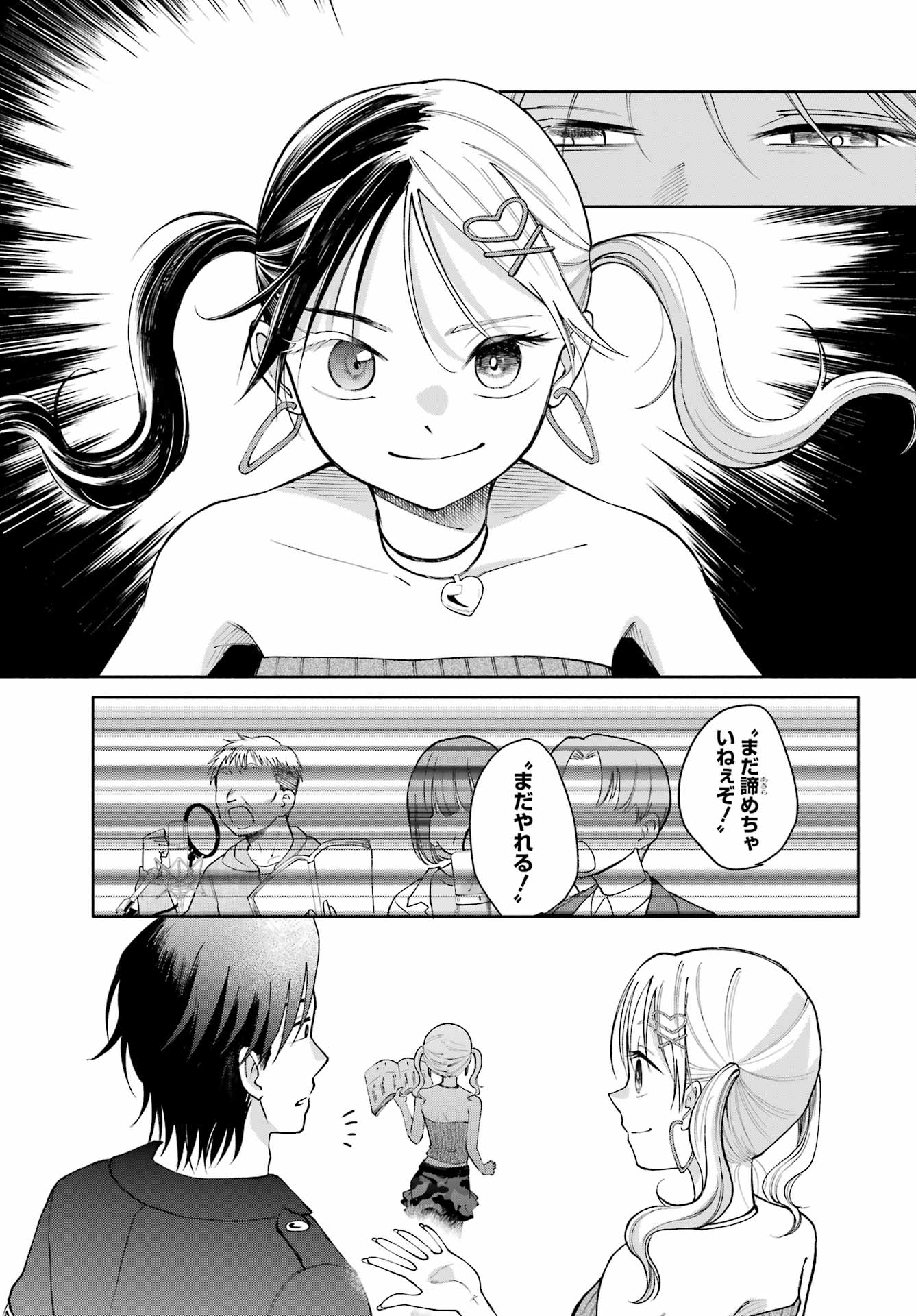 Agerecol! Chapter 16 page 19 - nihonkuni.com