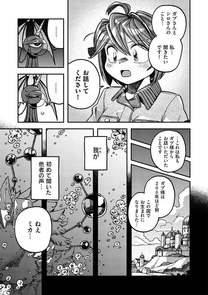 Read NADERU DAKE NO OSHIGOTO DESU! Chapter 23 [High Quality / Full] - Page 3 - nicomanga.net