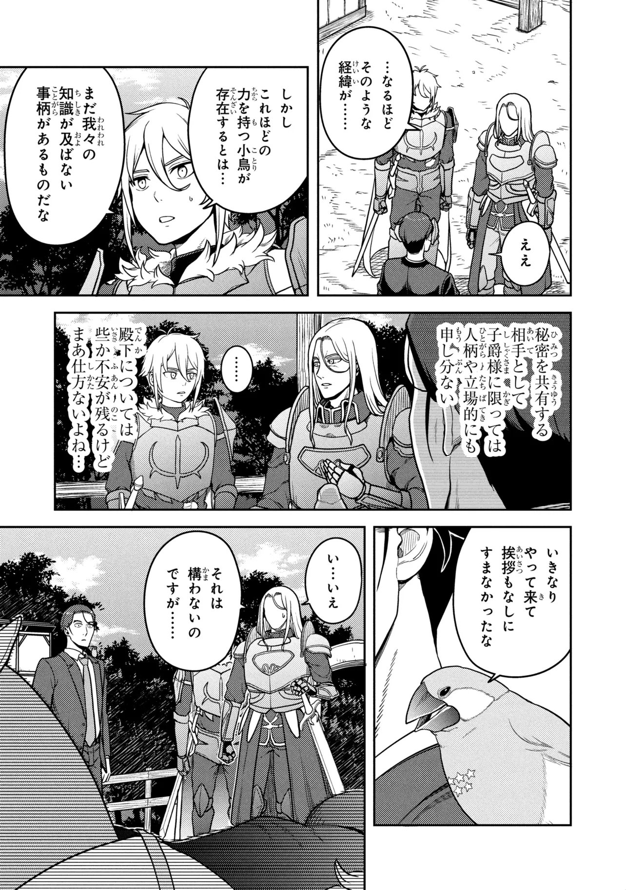 SASAKI AND PEE-CHAN Chapter 29 page 3 - nihonkuni.com