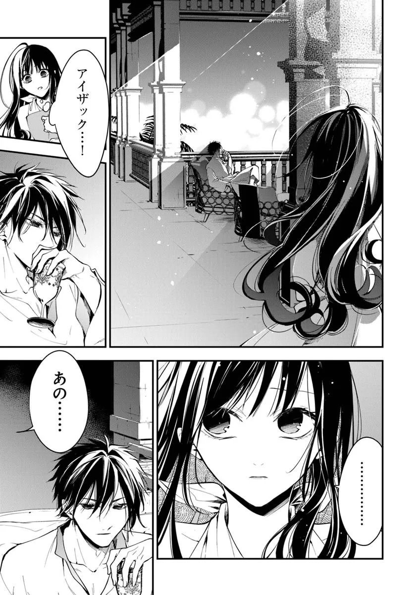 TENSEI MAJO WA HOROBI O TSUGERU - RAW Chapter 43.2 page 3 - nihonkuni.com