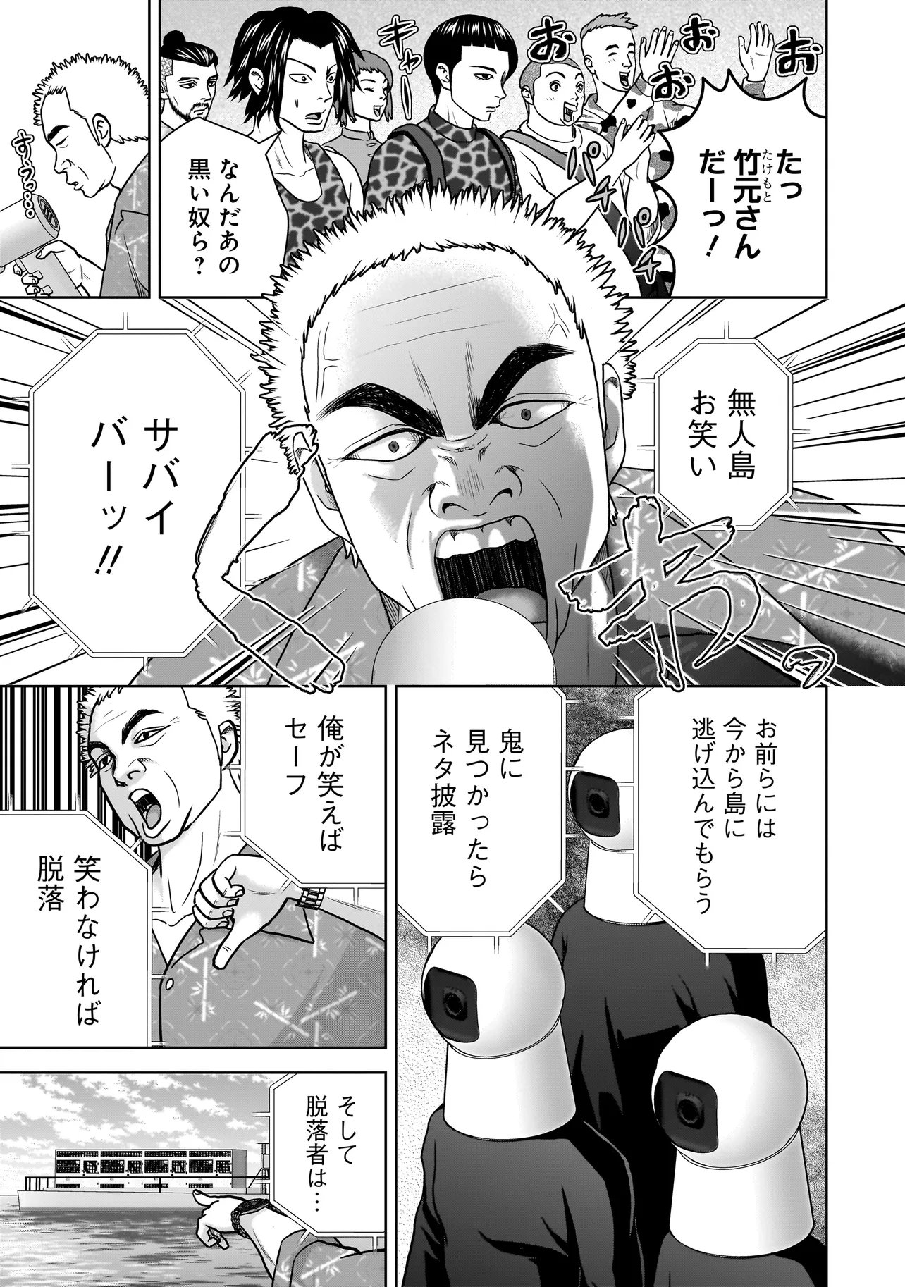 Read SULEYMANS Chapter 20 [High Quality / Full] - Page 3 - nicomanga.com