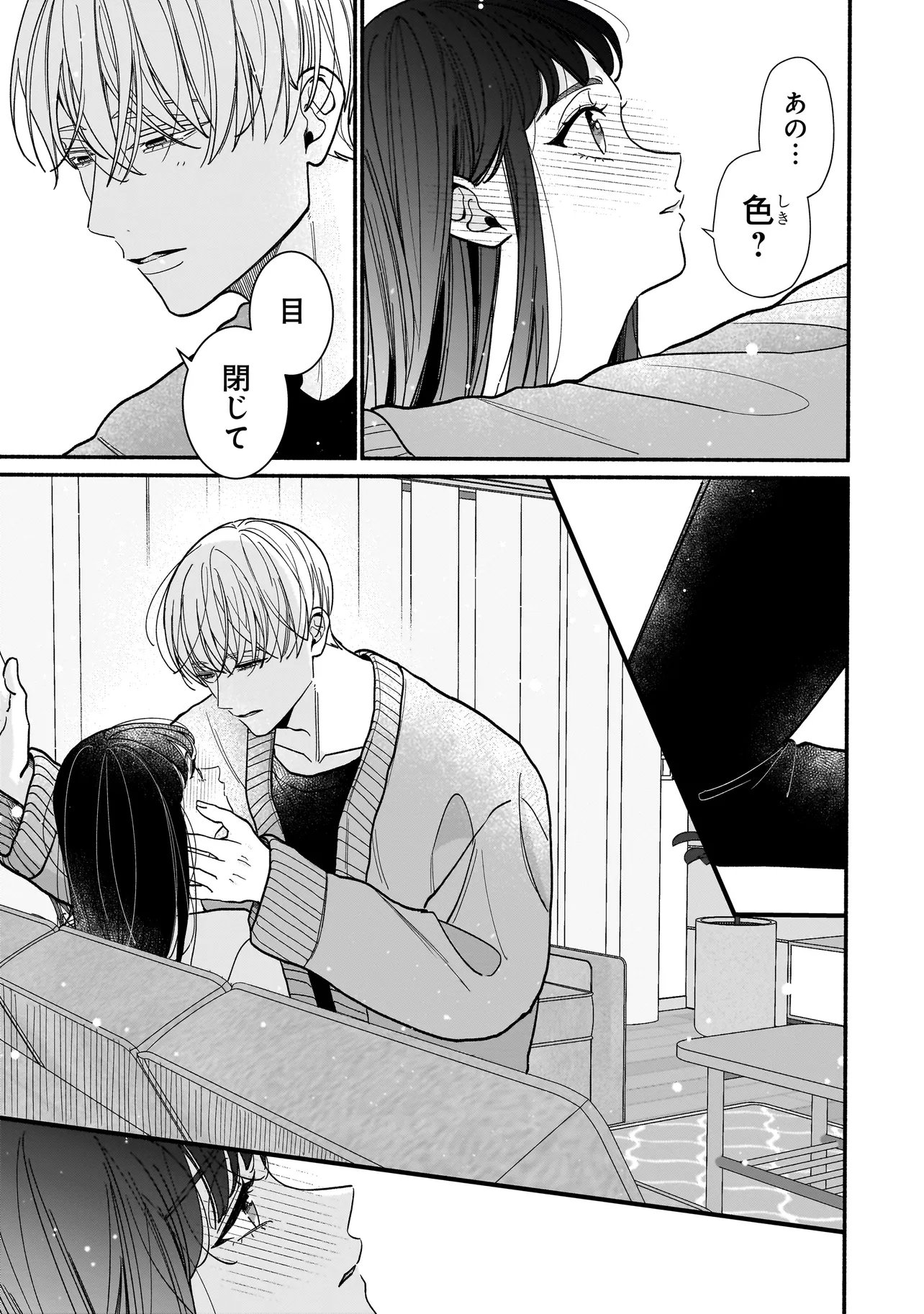 SABUSUKU IKEMEN NO RENAI SHIDOU - DOUSEI TSUKI TTE KIITEMASEN Chapter 12.1 page 3 - nihonkuni.com