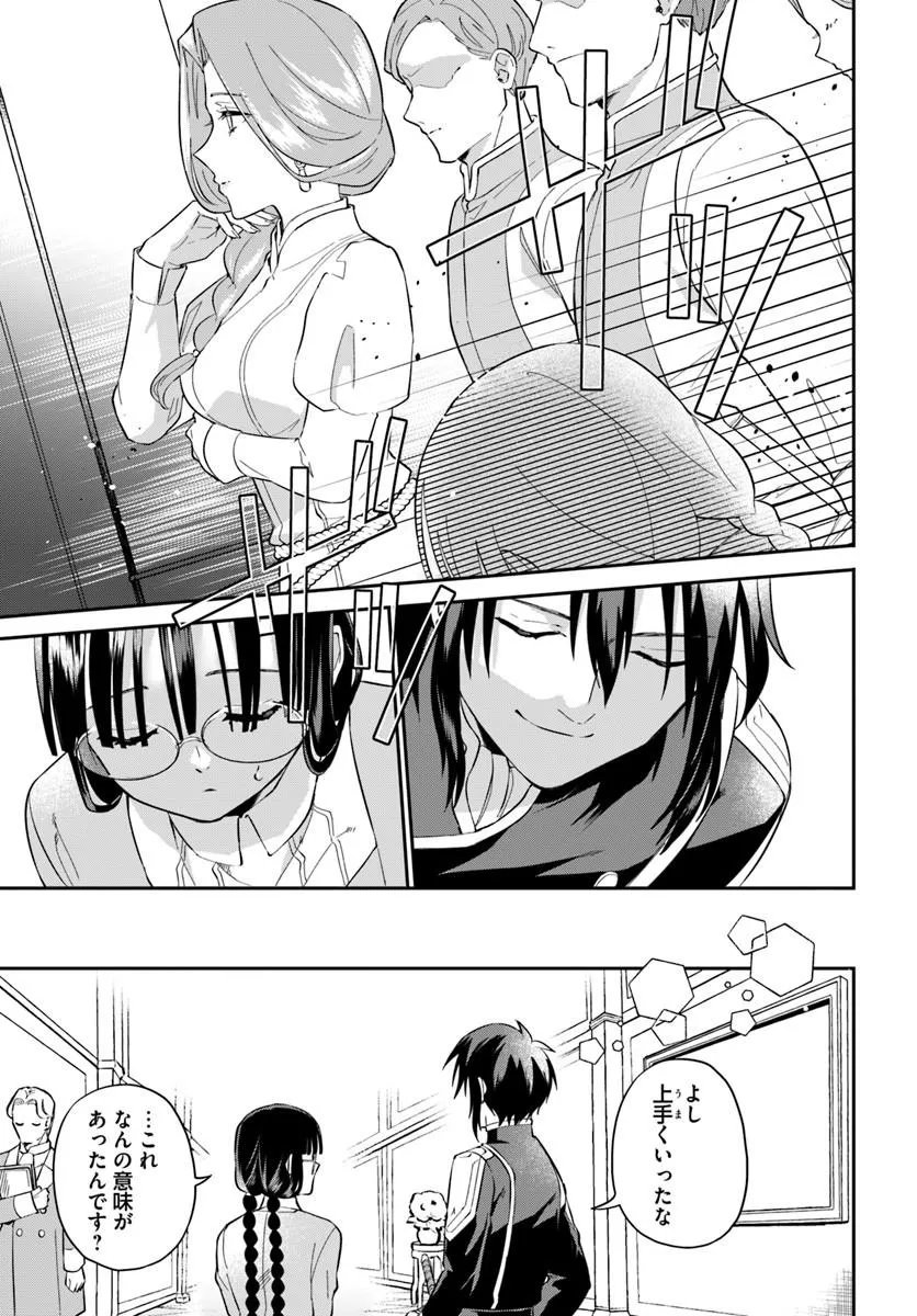 OKAZARI OUHI NI NATTANODE, KOSSORI HATARAKI NI DERU KOTO NI SHIMASHITA ~USAGI GA IRU NODE HITORINE MO SABISHIKU ARIMASEN!~ Chapter 40.2 - Page 3