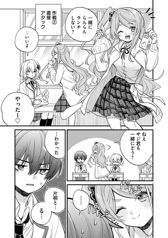 Read DOSUKEBE SAIMIN JUTSUSHI NO KO - RAW Chapter 9 [High Quality / Full] - Page 3 - nicomanga.net