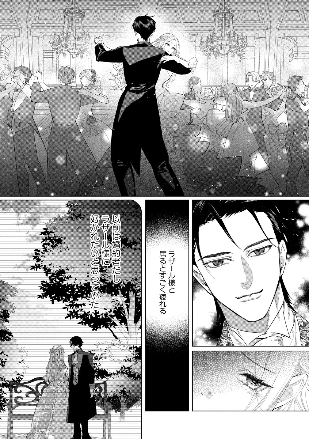 DEKIAI SAKUSHI NA GOEI KISHI WA JUNSUI BAIYOU REIJOU NI IJIWARU SHITAI. - RAW Chap 8 - Pic 3