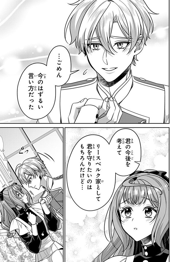 SHINJUU KISHI-SAMA NO SENZOKU MAID Chapter 21.4 - Page 3