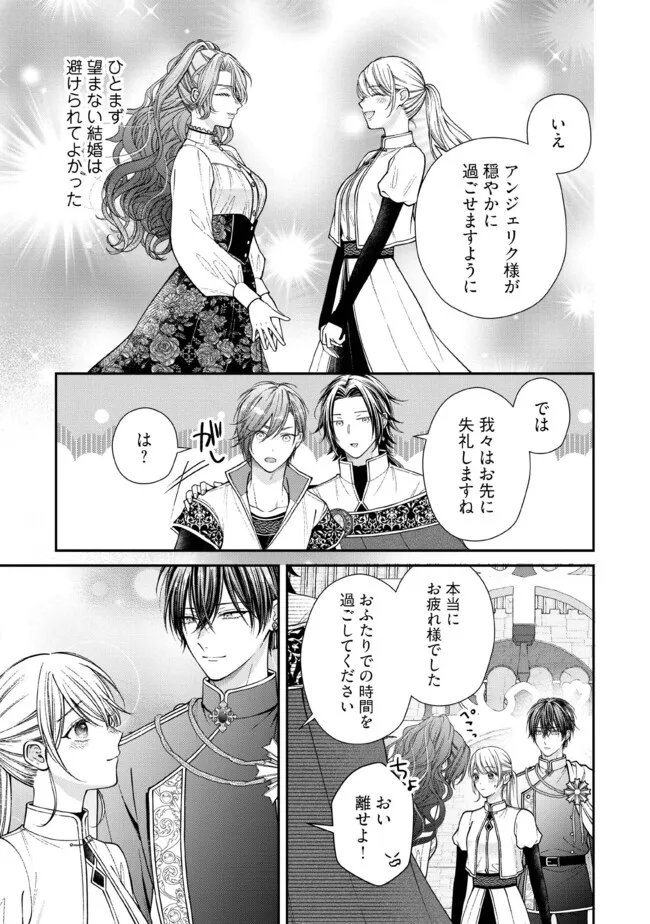 NIDOME NO ISEKAI, SHOUNEN DATTA KARE WA TOSHIUE KISHI NI NARI DEKIAI SHITEKURU Chap 35.4 - Pic 3
