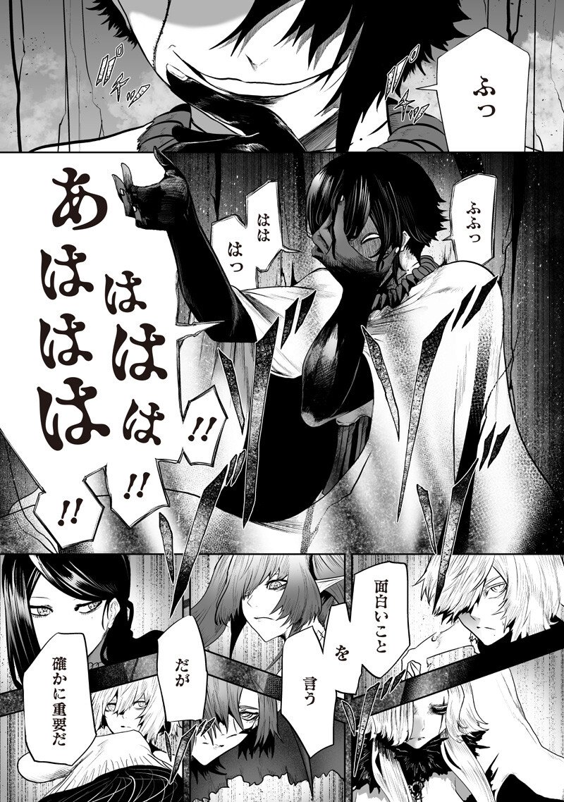 I'M THE ONLY ONE WITH UNFAVORABLE SKILLS, ISEKAI SUMMONING REBELLION Chapter 159 page 3 - nihonkuni.com
