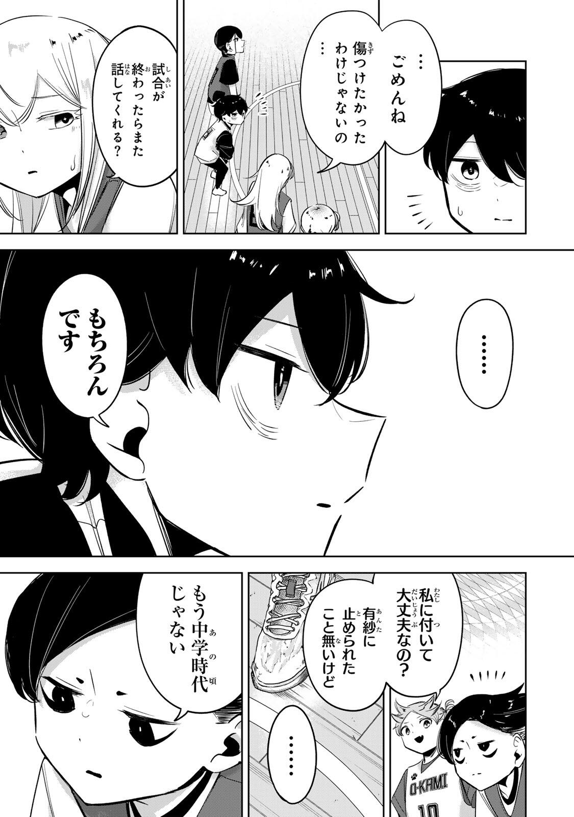 Read HANABASU: KOKEISHI HANAE NO BASUKE RON Chapter 58 [High Quality / Full] - Page 3 - nicomanga.net