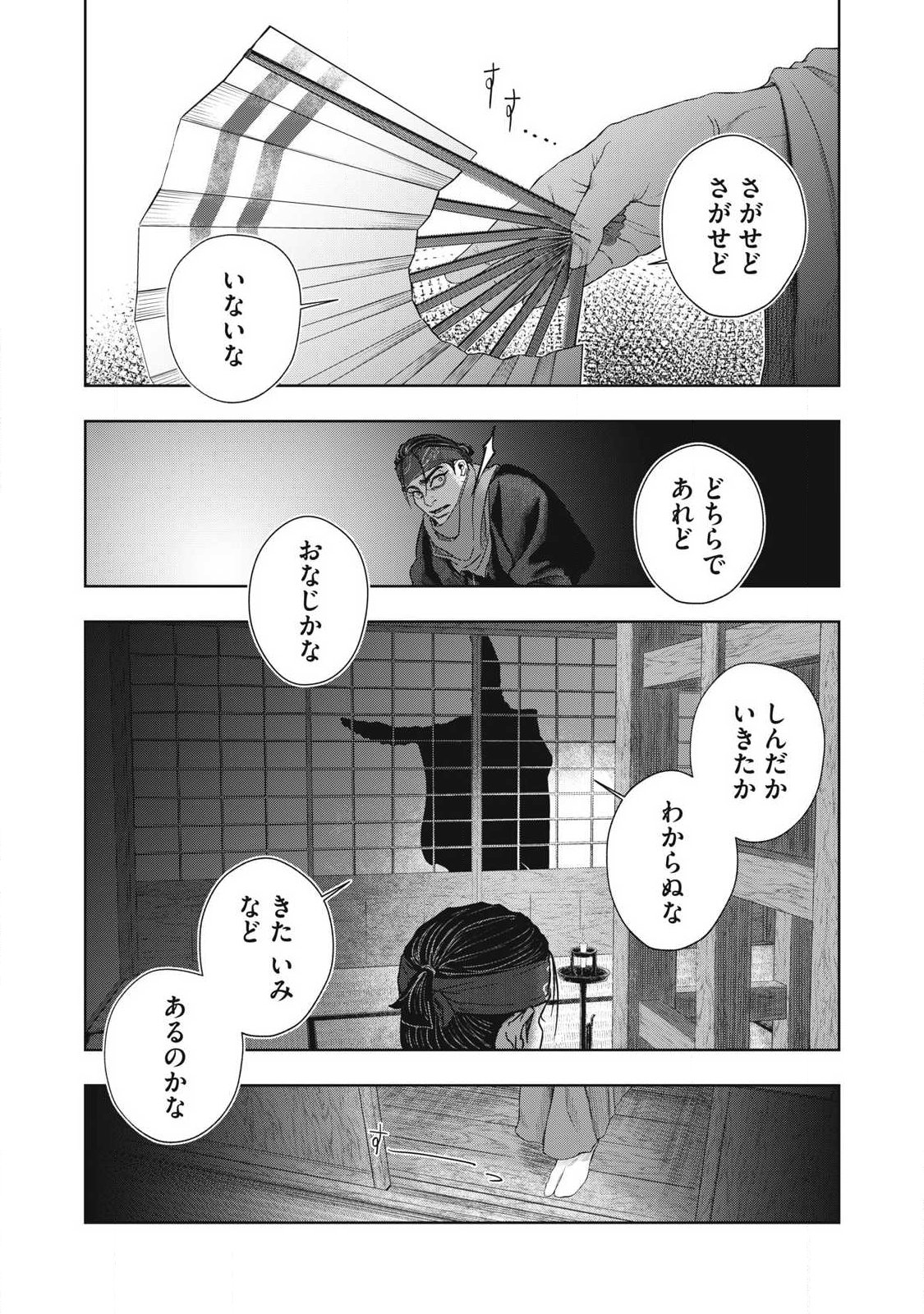 Read ASASHIN KURĪDO SHADŌZU IGA NO MONOGATARI Chapter 23 [High Quality / Full] - Page 3 - nicomanga.net