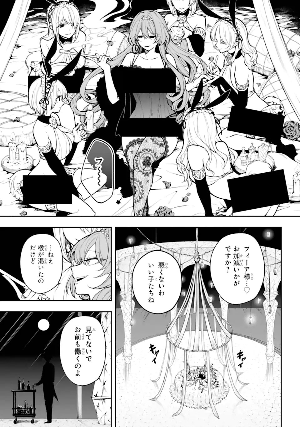 Read YOIAKE NO MAJO Chapter 4.1 [High Quality / Full] - Page 3 - nicomanga.com