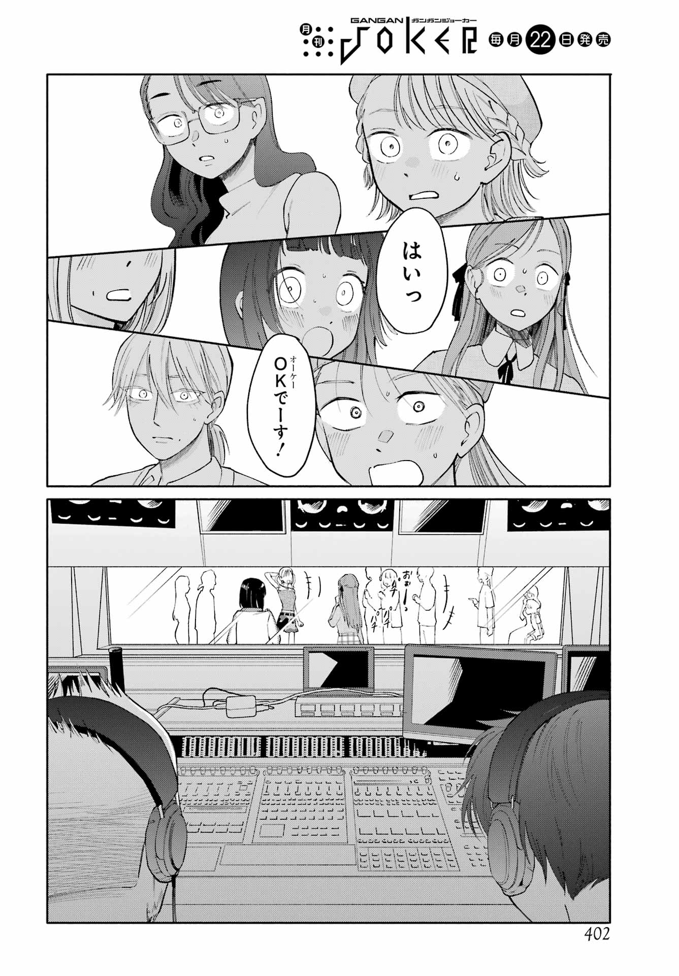 Agerecol! Chapter 16 page 22 - nihonkuni.com