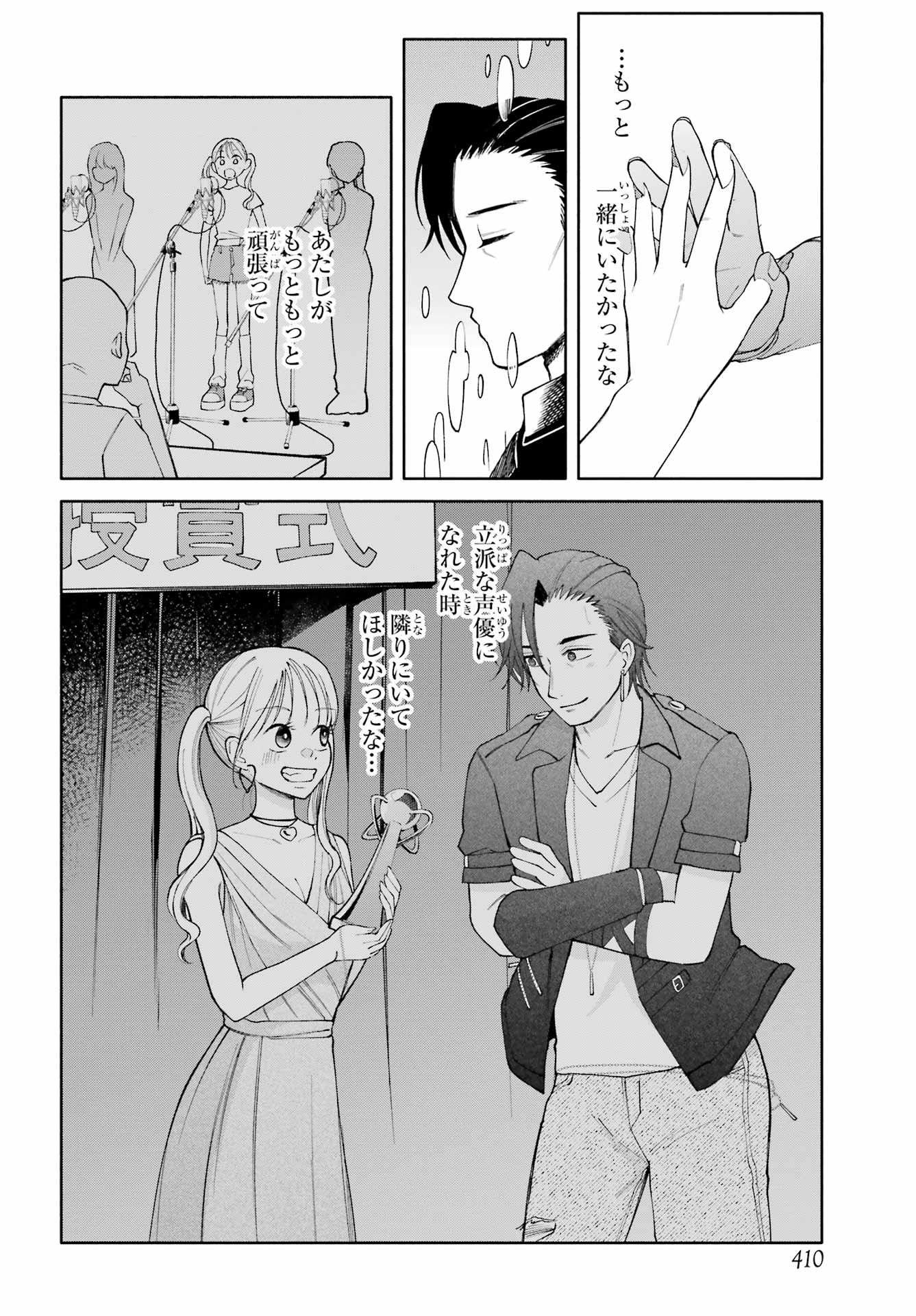 Agerecol! Chapter 16 page 30 - nihonkuni.com
