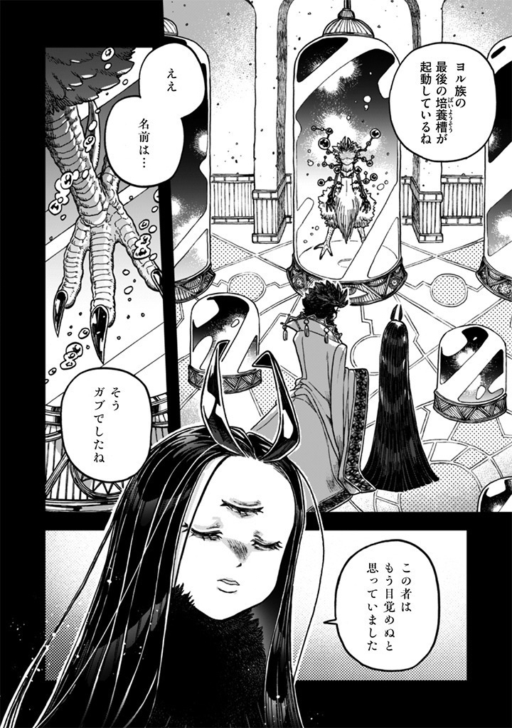 Read NADERU DAKE NO OSHIGOTO DESU! Chapter 23 [High Quality / Full] - Page 4 - nicomanga.net