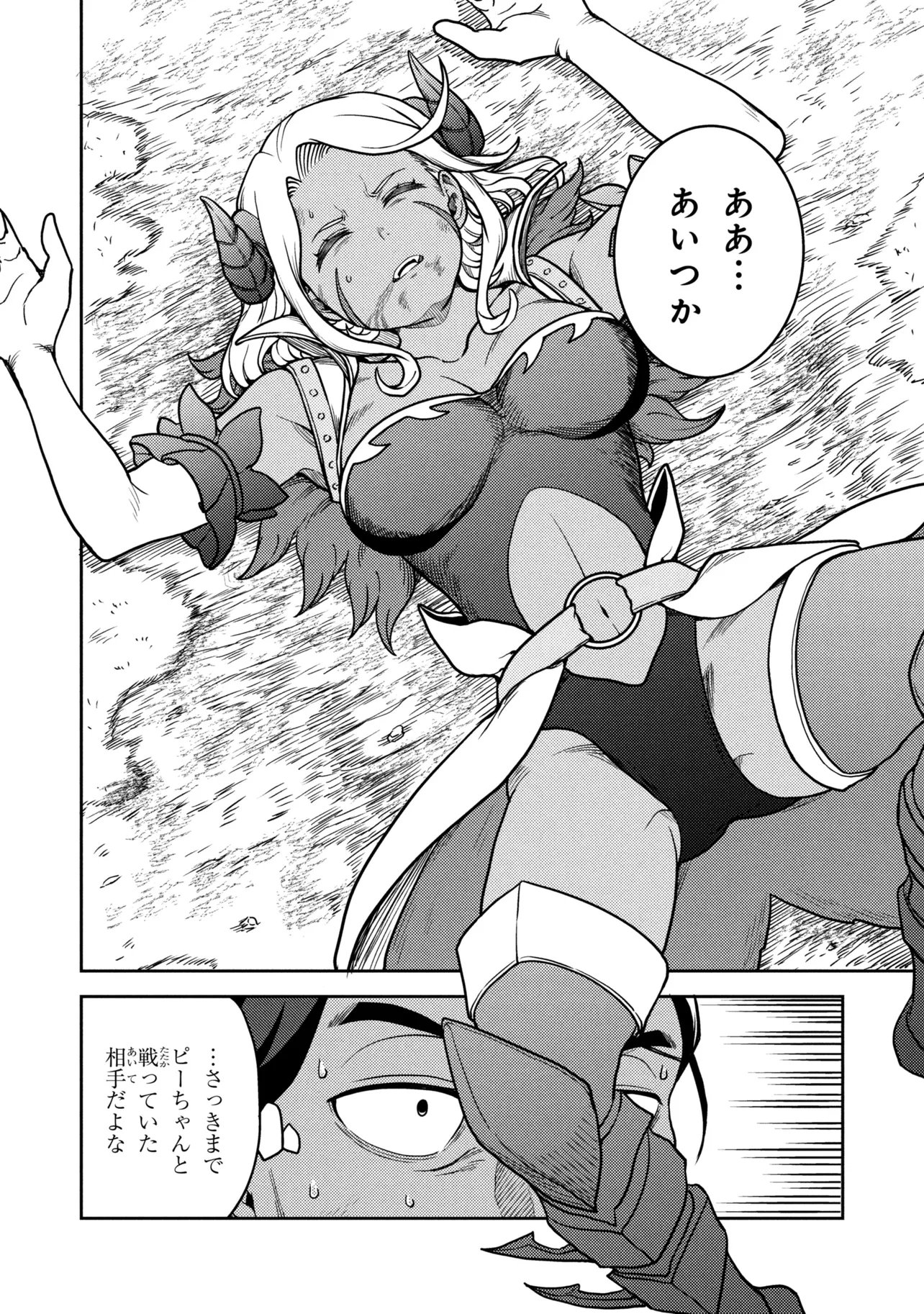SASAKI AND PEE-CHAN Chapter 29 page 4 - nihonkuni.com