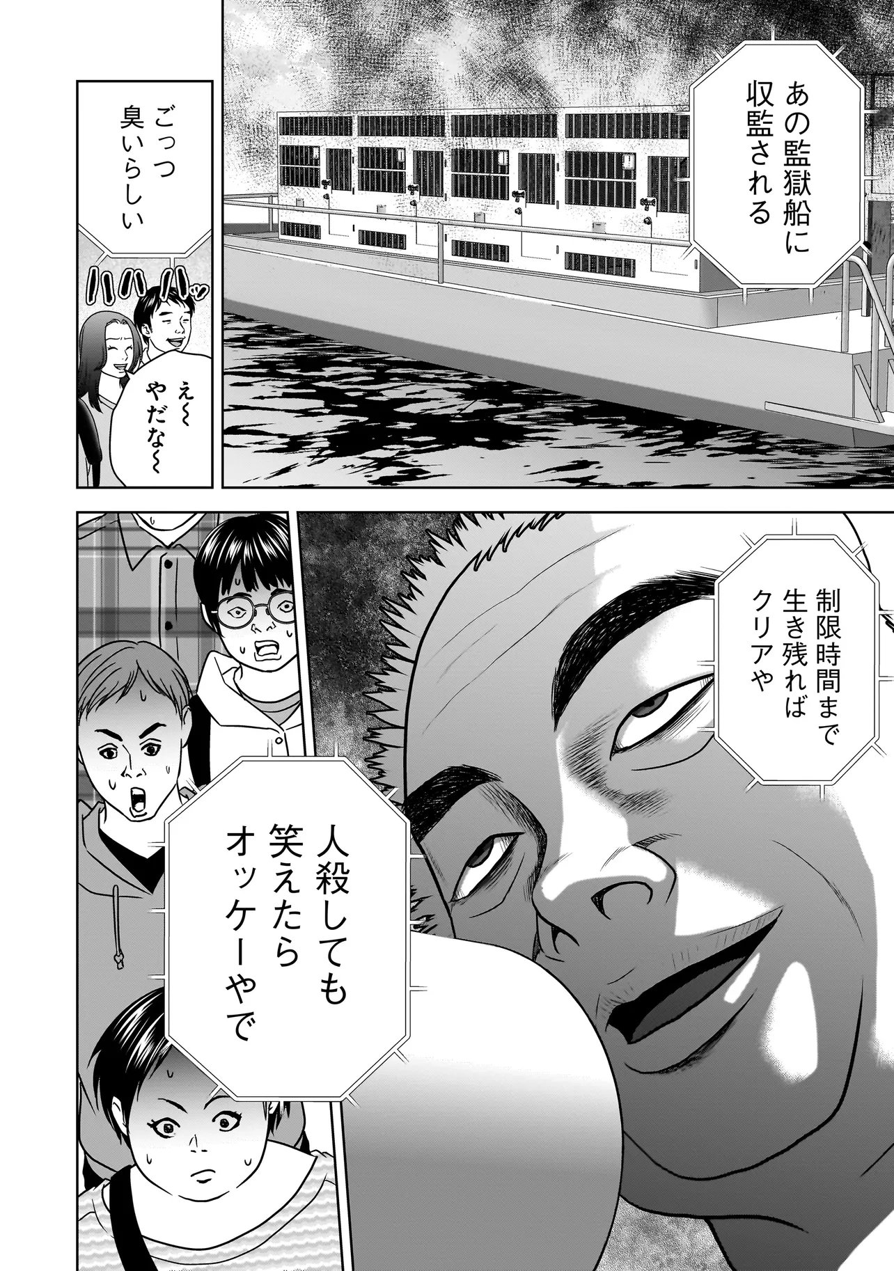 Read SULEYMANS Chapter 20 [High Quality / Full] - Page 4 - nicomanga.com