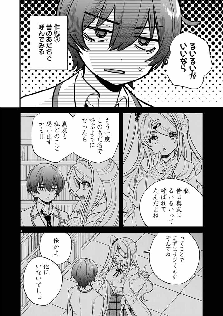 Read DOSUKEBE SAIMIN JUTSUSHI NO KO - RAW Chapter 9 [High Quality / Full] - Page 4 - nicomanga.net