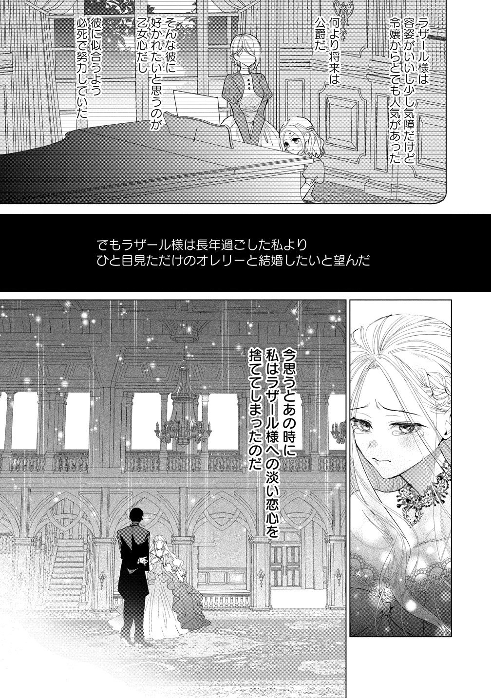 DEKIAI SAKUSHI NA GOEI KISHI WA JUNSUI BAIYOU REIJOU NI IJIWARU SHITAI. - RAW Chap 8 - Pic 4