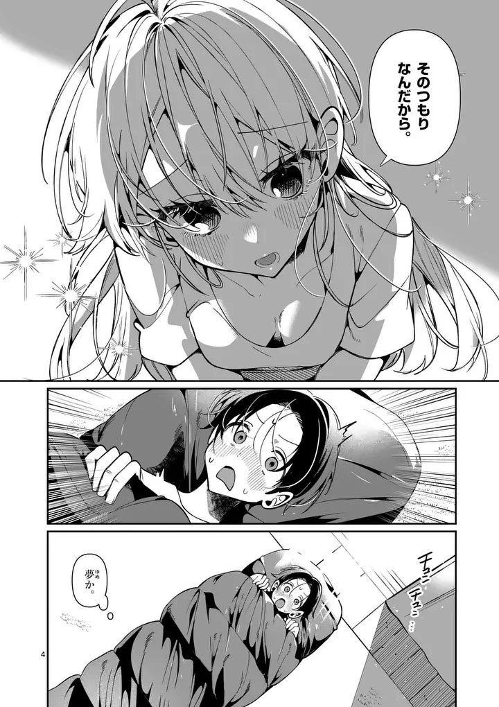 Read TADAIMA TAIKICHUU NITSUKI Chapter 8 [High Quality / Full] - Page 4 - nicomanga.com