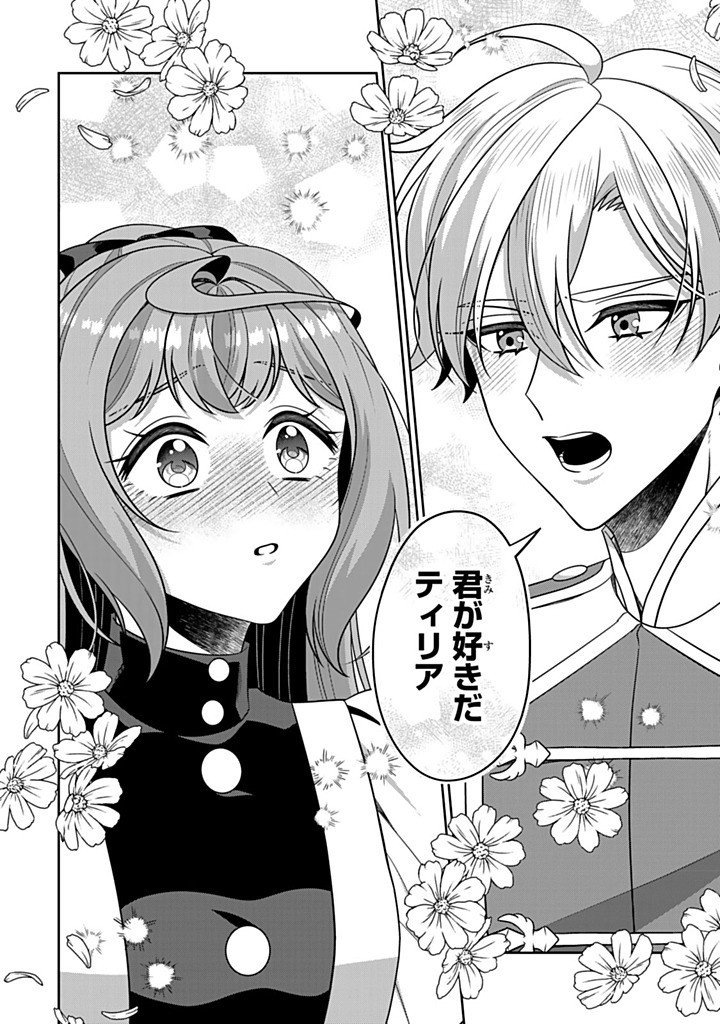 SHINJUU KISHI-SAMA NO SENZOKU MAID Chapter 21.4 - Page 4