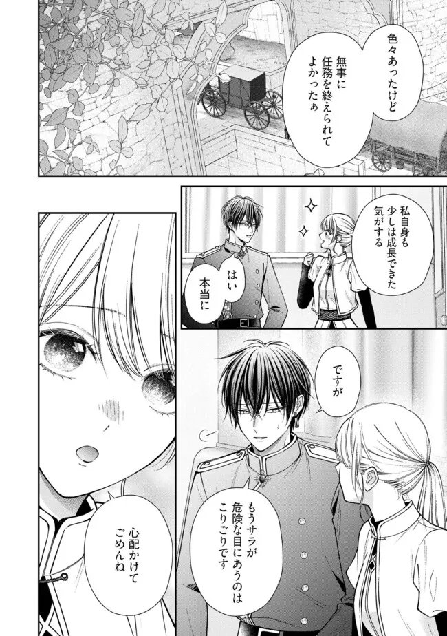 NIDOME NO ISEKAI, SHOUNEN DATTA KARE WA TOSHIUE KISHI NI NARI DEKIAI SHITEKURU Chap 35.4 - Pic 4