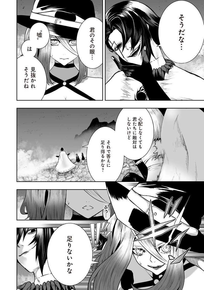 I'M THE ONLY ONE WITH UNFAVORABLE SKILLS, ISEKAI SUMMONING REBELLION Chapter 159 page 4 - nihonkuni.com