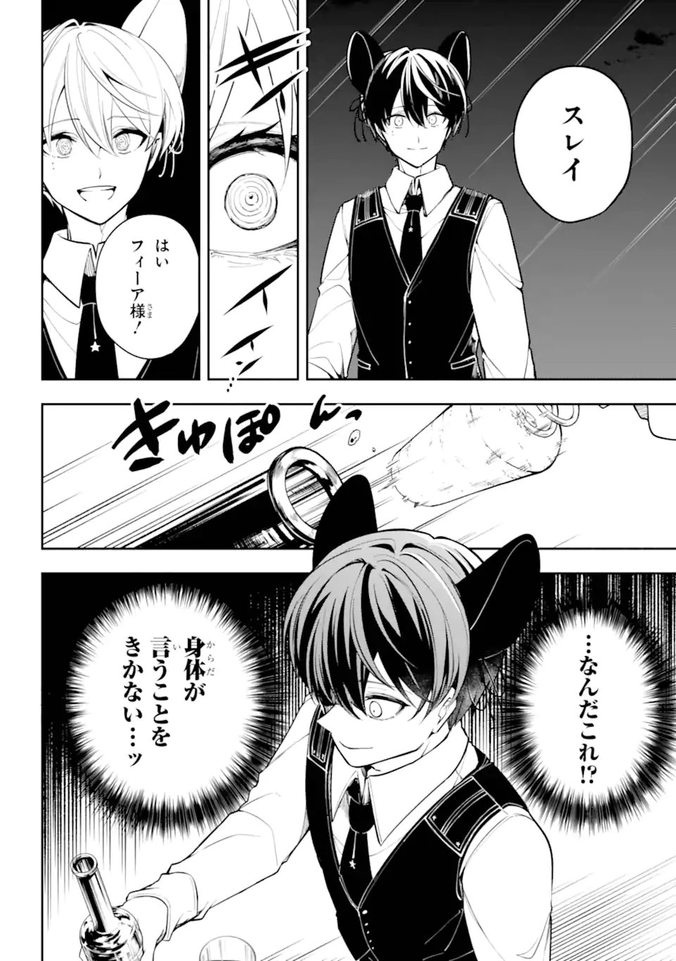 Read YOIAKE NO MAJO Chapter 4.1 [High Quality / Full] - Page 4 - nicomanga.com