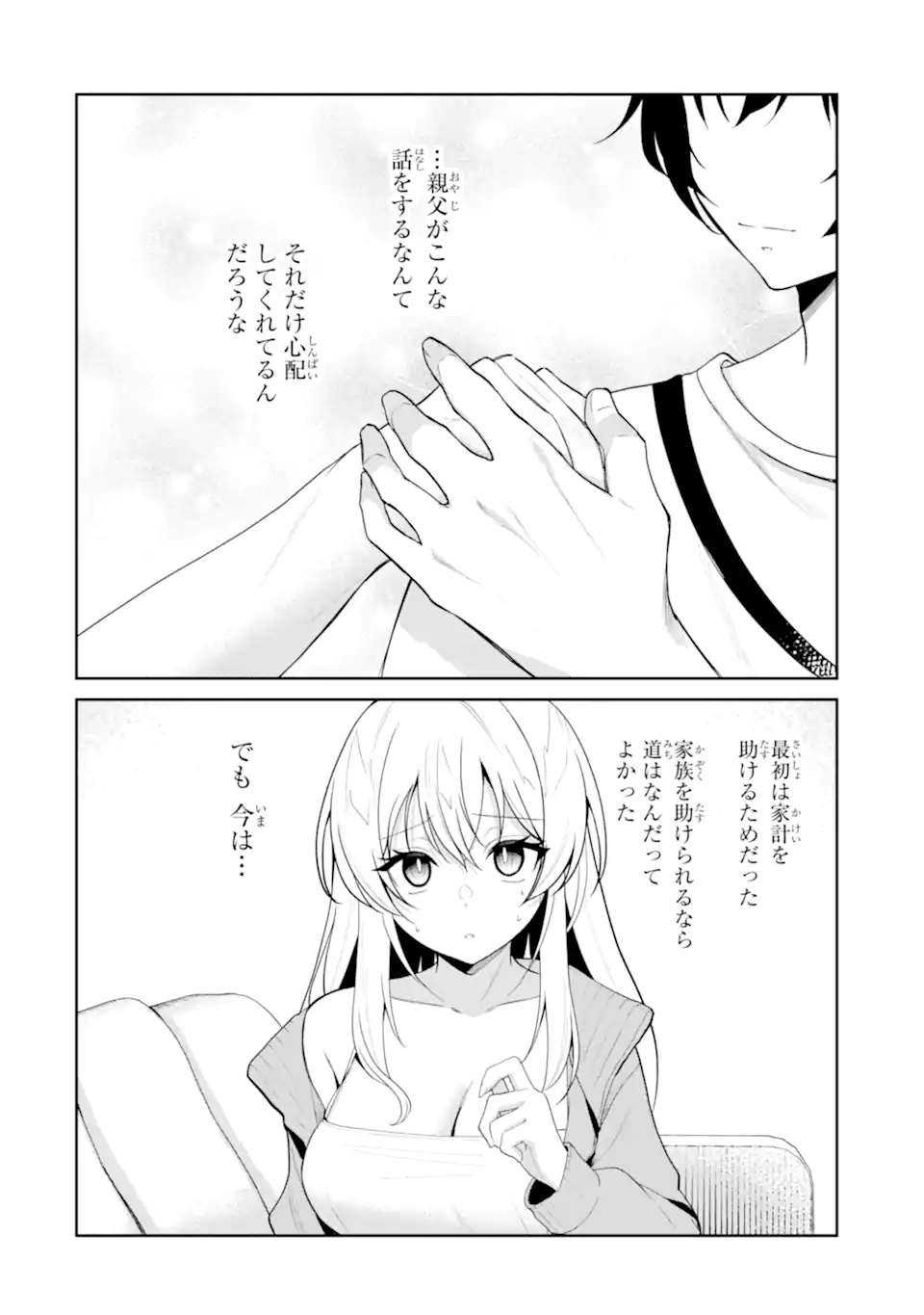 Read YUUMEI VTUBER NO ANI DAKEDO, NAZEKA ORE GA YUUMEI NI NATTEITA Chapter 17.2 [High Quality / Full] - Page 4 - nicomanga.net