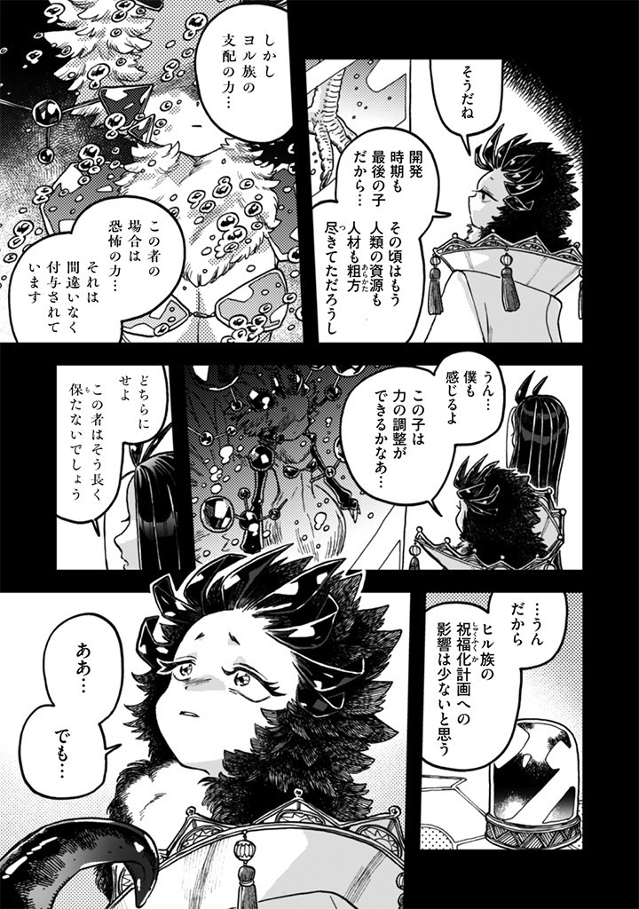 Read NADERU DAKE NO OSHIGOTO DESU! Chapter 23 [High Quality / Full] - Page 5 - nicomanga.net