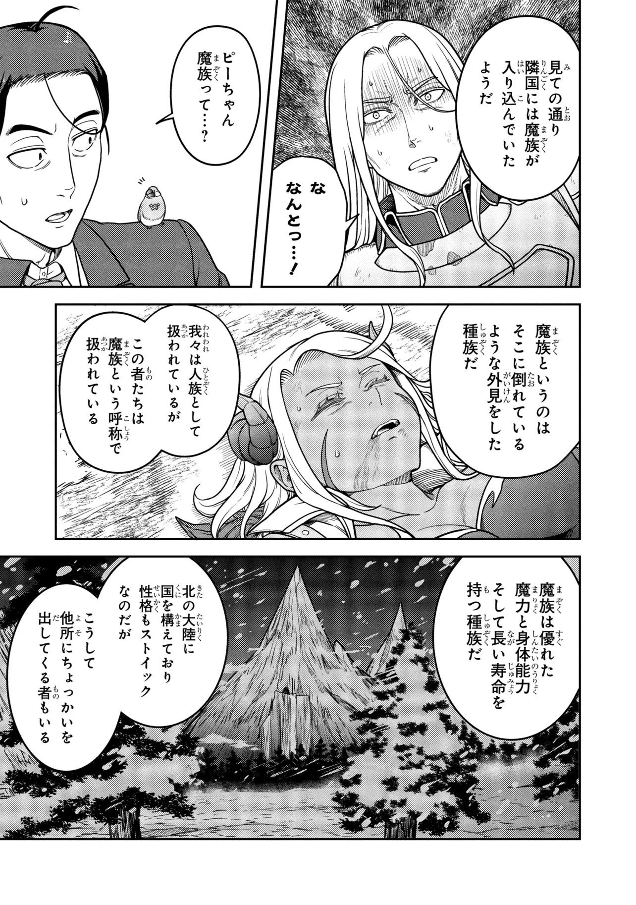 SASAKI AND PEE-CHAN Chapter 29 page 5 - nihonkuni.com