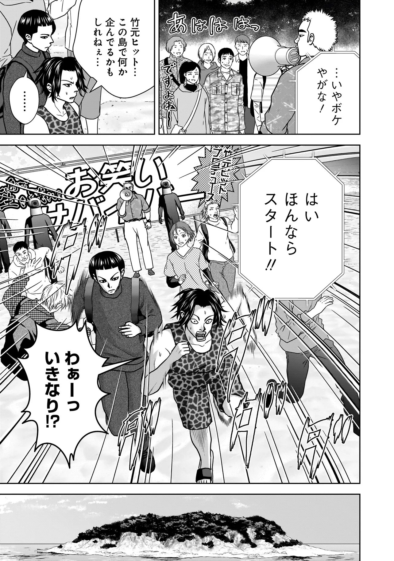 Read SULEYMANS Chapter 20 [High Quality / Full] - Page 5 - nicomanga.com