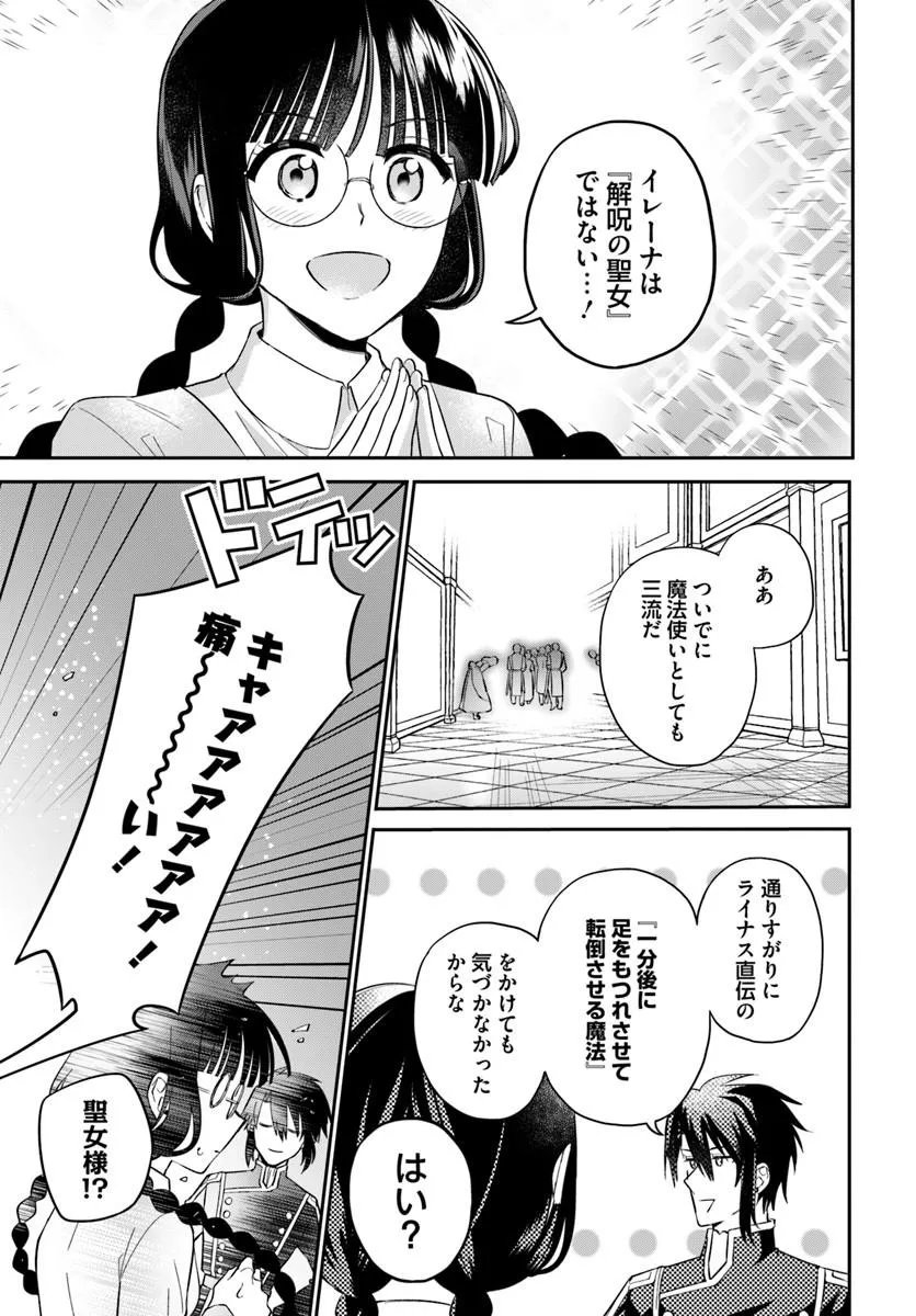 OKAZARI OUHI NI NATTANODE, KOSSORI HATARAKI NI DERU KOTO NI SHIMASHITA ~USAGI GA IRU NODE HITORINE MO SABISHIKU ARIMASEN!~ Chapter 40.2 - Page 5