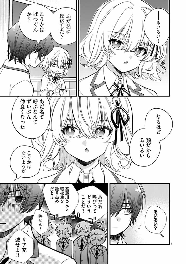 Read DOSUKEBE SAIMIN JUTSUSHI NO KO - RAW Chapter 9 [High Quality / Full] - Page 5 - nicomanga.net