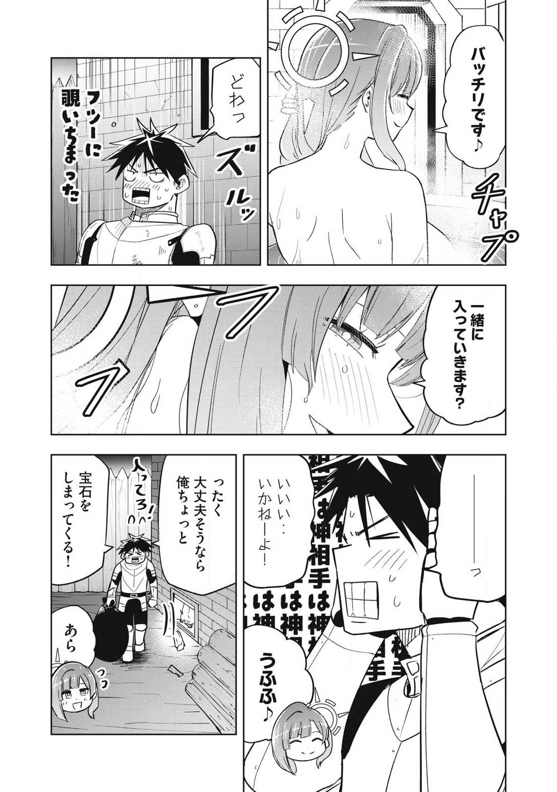 ISEKAI DEKASEGI ~NENSHUU ICCHOUEN WO MOCHIKAERU KANTAN NA OSHIGOTO Chapter 10 page 5 - nihonkuni.com