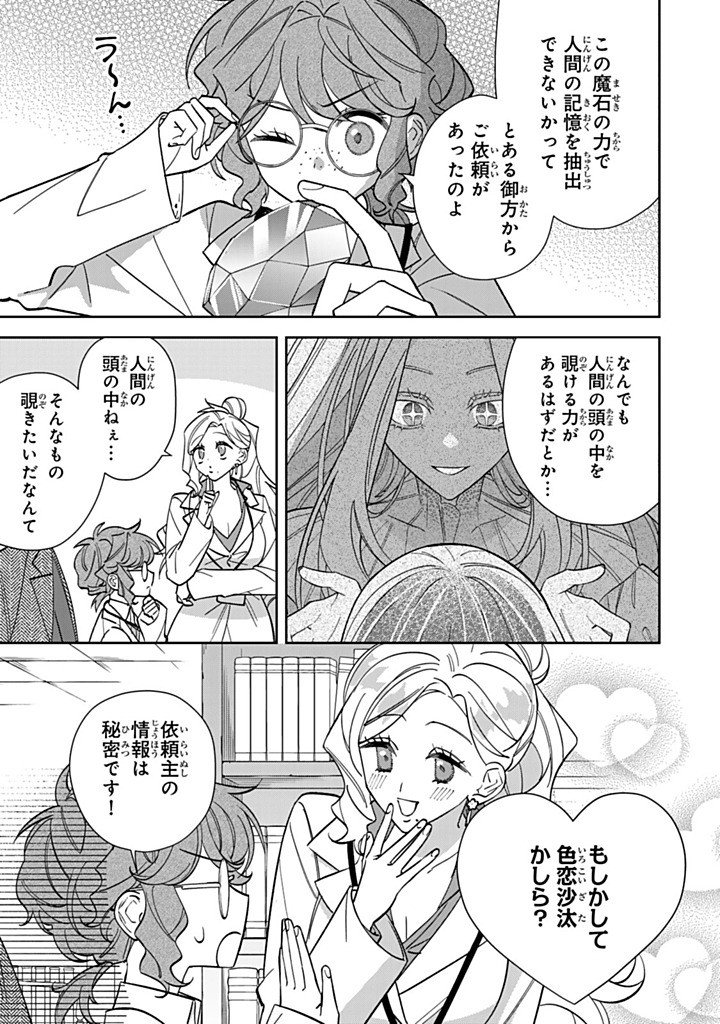JIYUU KIMAMA NA SEIREIHIME Chapter 34.3 page 5 - nihonkuni.com