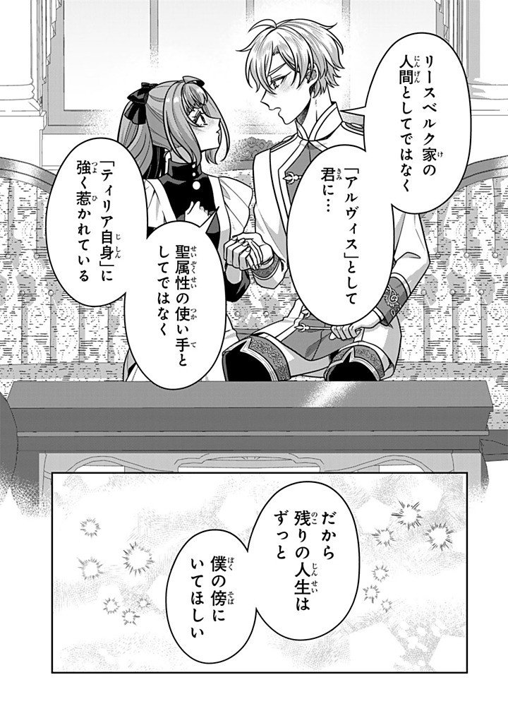 SHINJUU KISHI-SAMA NO SENZOKU MAID Chapter 21.4 - Page 5