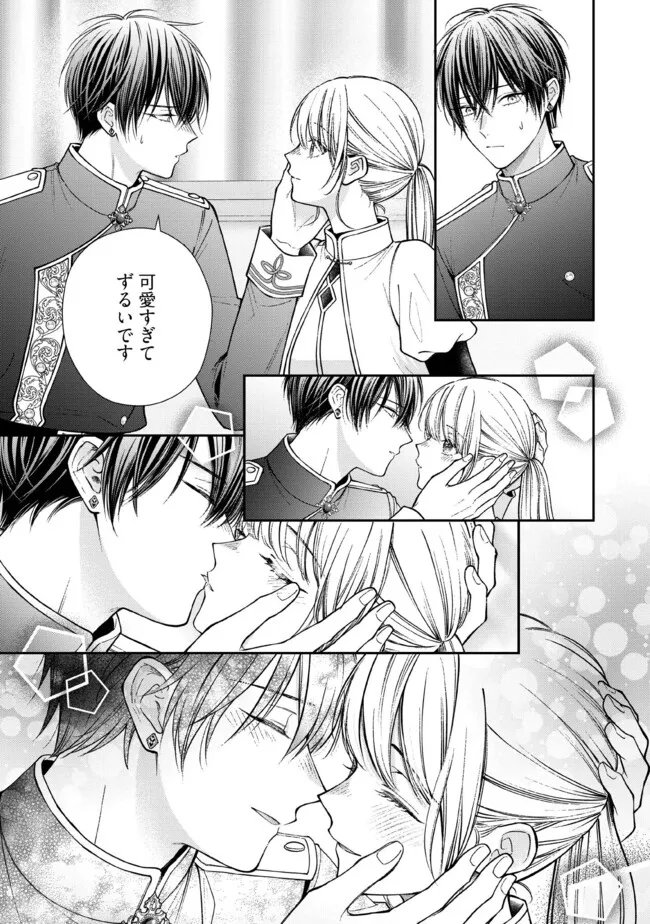 NIDOME NO ISEKAI, SHOUNEN DATTA KARE WA TOSHIUE KISHI NI NARI DEKIAI SHITEKURU Chap 35.4 - Pic 5